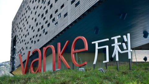 萬(wàn)科集團(tuán)