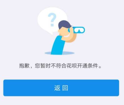 花唄逾期會(huì)有什么后果？會(huì)影響征信嗎？