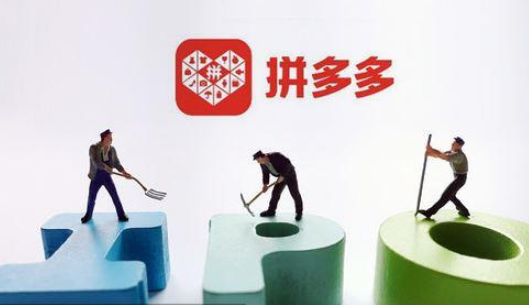 拼多多怎么找貨源一件代發(fā)？貨源一件代發(fā)有沒有風(fēng)險？